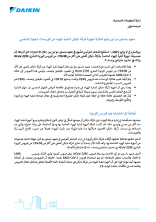 21_005 Press Release_IPL_Final_ARABIC.pdf